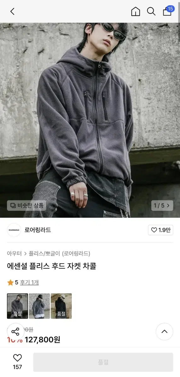 로어링라드 플리스 후드자켓 M 팝니다